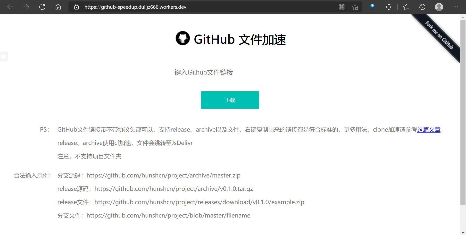 随手一记 | GitHub文件加速